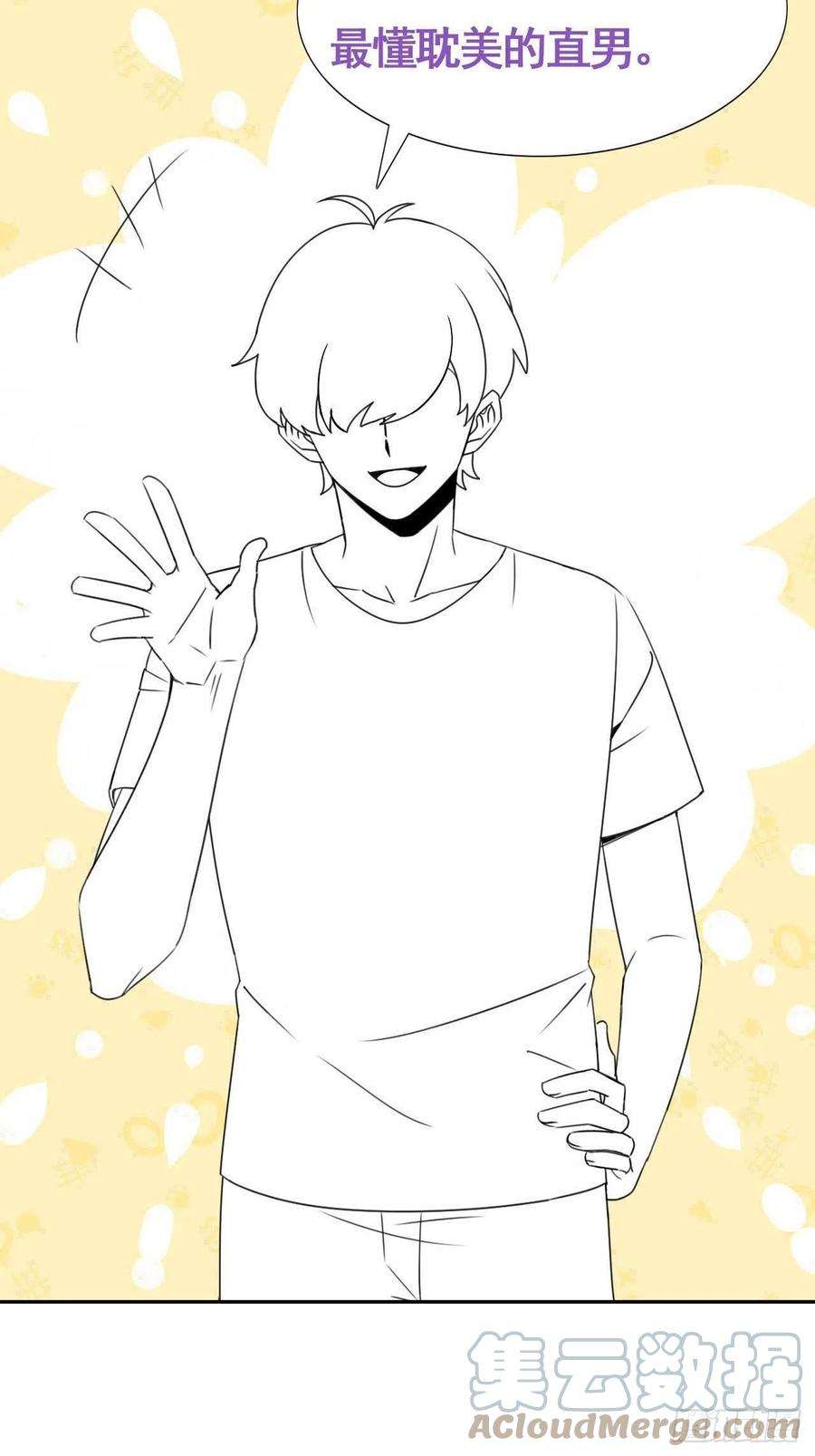 傲娇奶爸休想逃187话 一夜惊喜