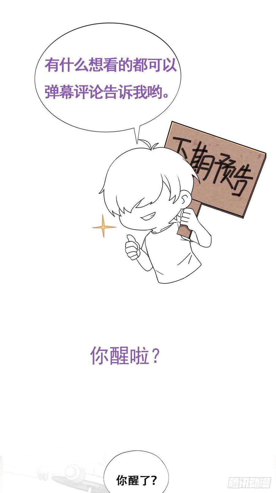 傲娇奶爸休想逃187话 一夜惊喜