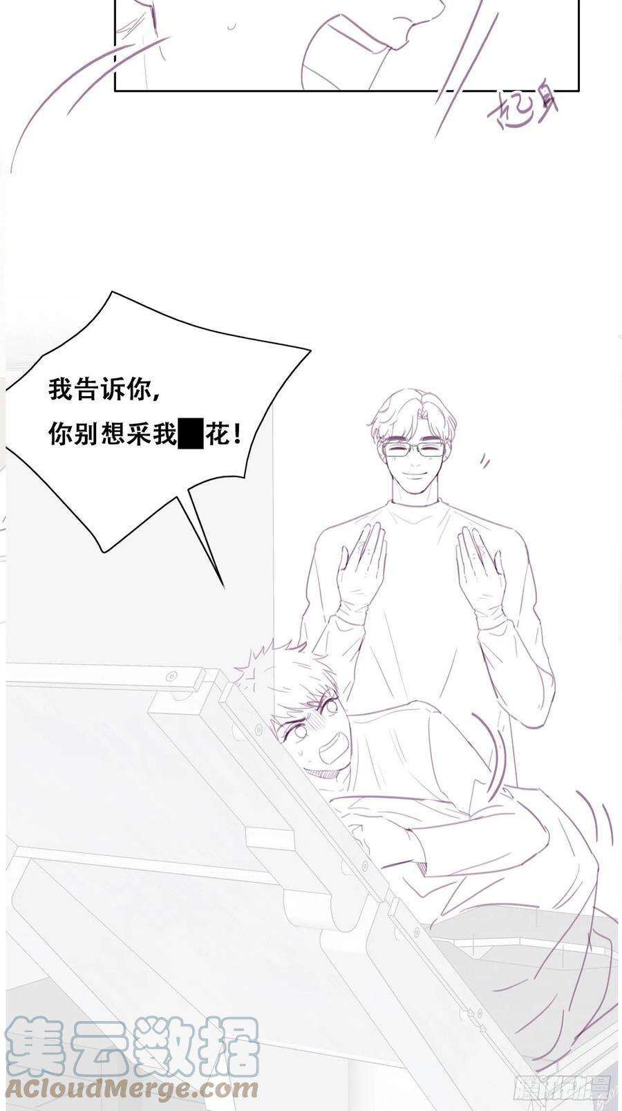 傲娇奶爸休想逃187话 一夜惊喜