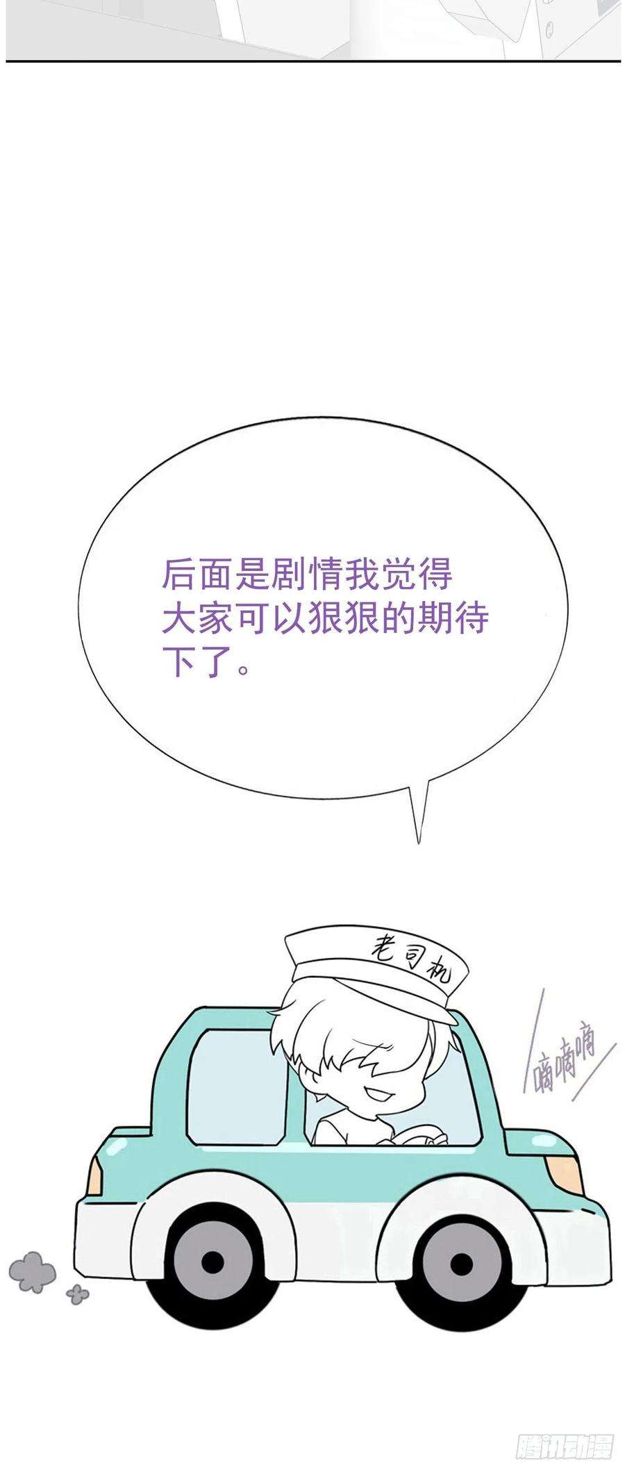 傲娇奶爸休想逃187话 一夜惊喜