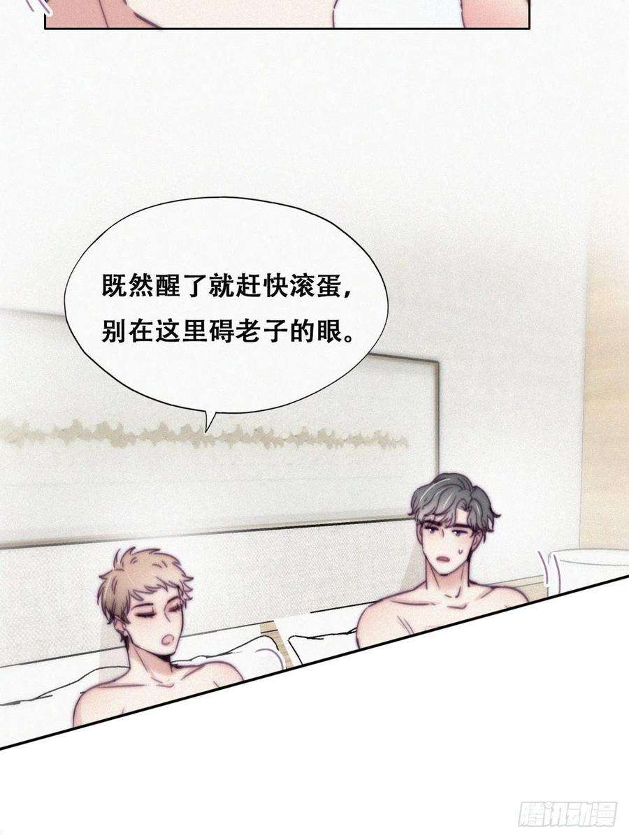 傲娇奶爸休想逃187话 一夜惊喜