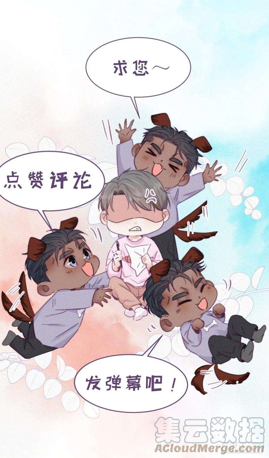 傲娇奶爸休想逃187话 一夜惊喜