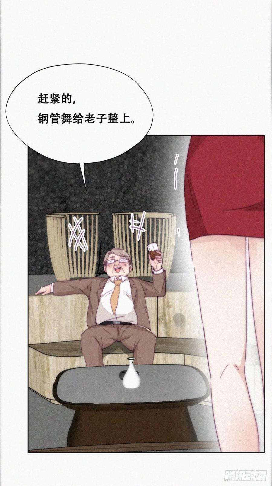 傲娇奶爸休想逃188话 冤家路窄