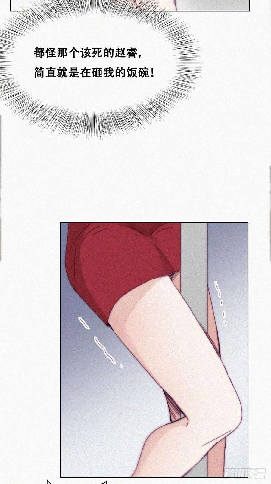 傲娇奶爸休想逃188话 冤家路窄