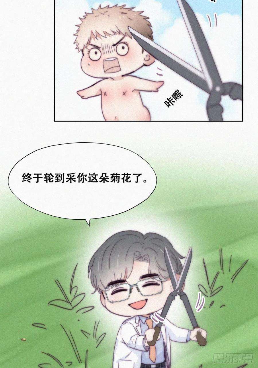 傲娇奶爸休想逃188话 冤家路窄