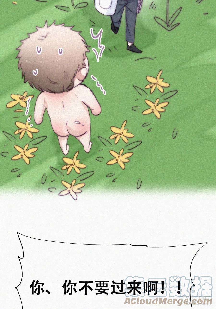 傲娇奶爸休想逃188话 冤家路窄