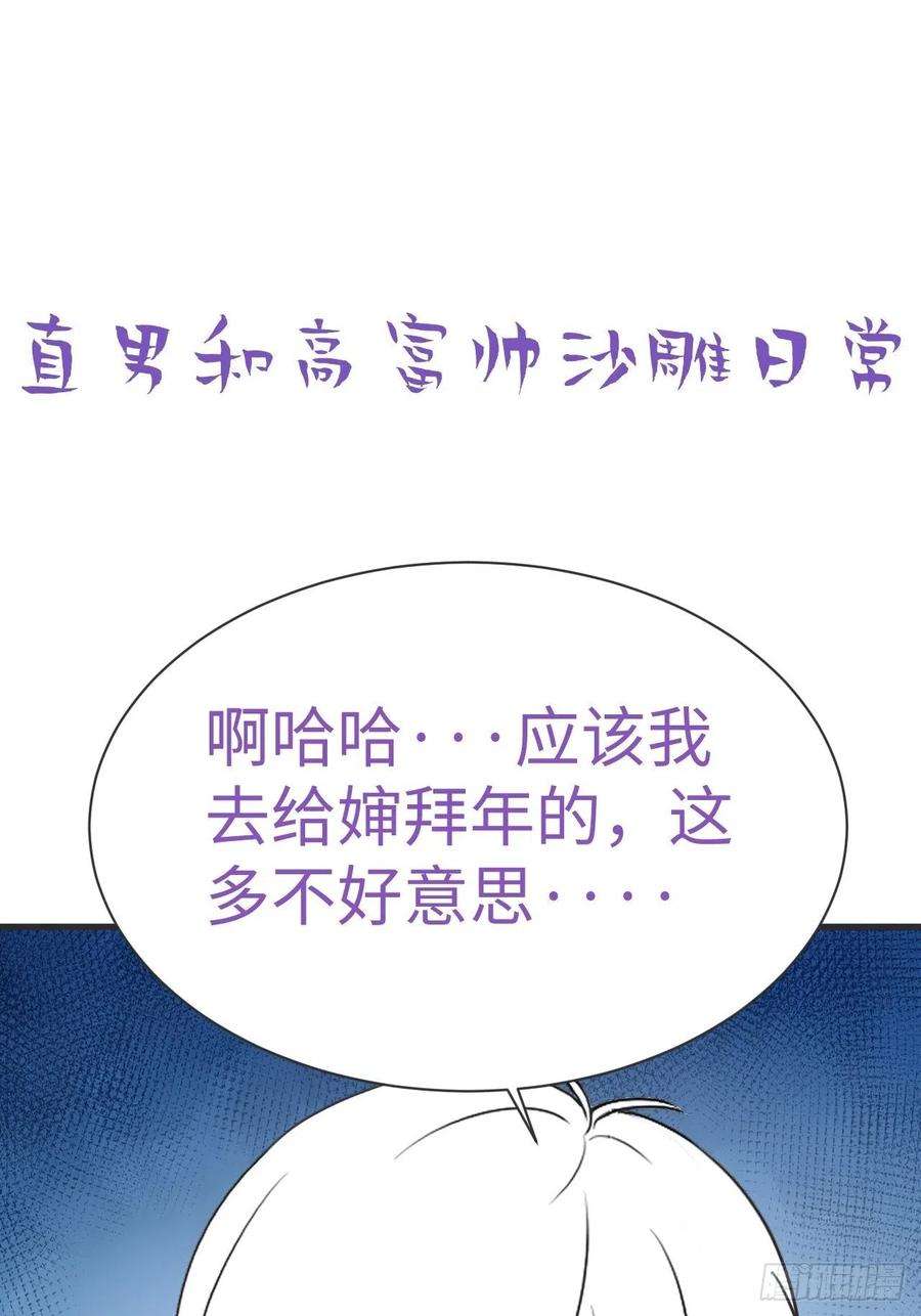 傲娇奶爸休想逃188话 冤家路窄