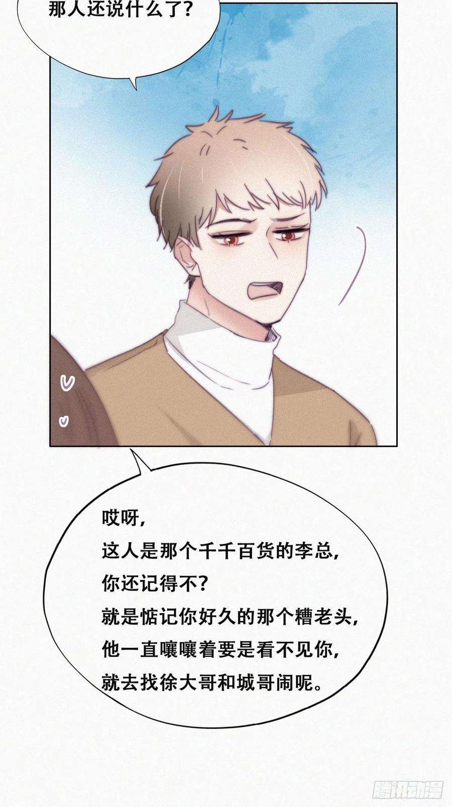 傲娇奶爸休想逃188话 冤家路窄