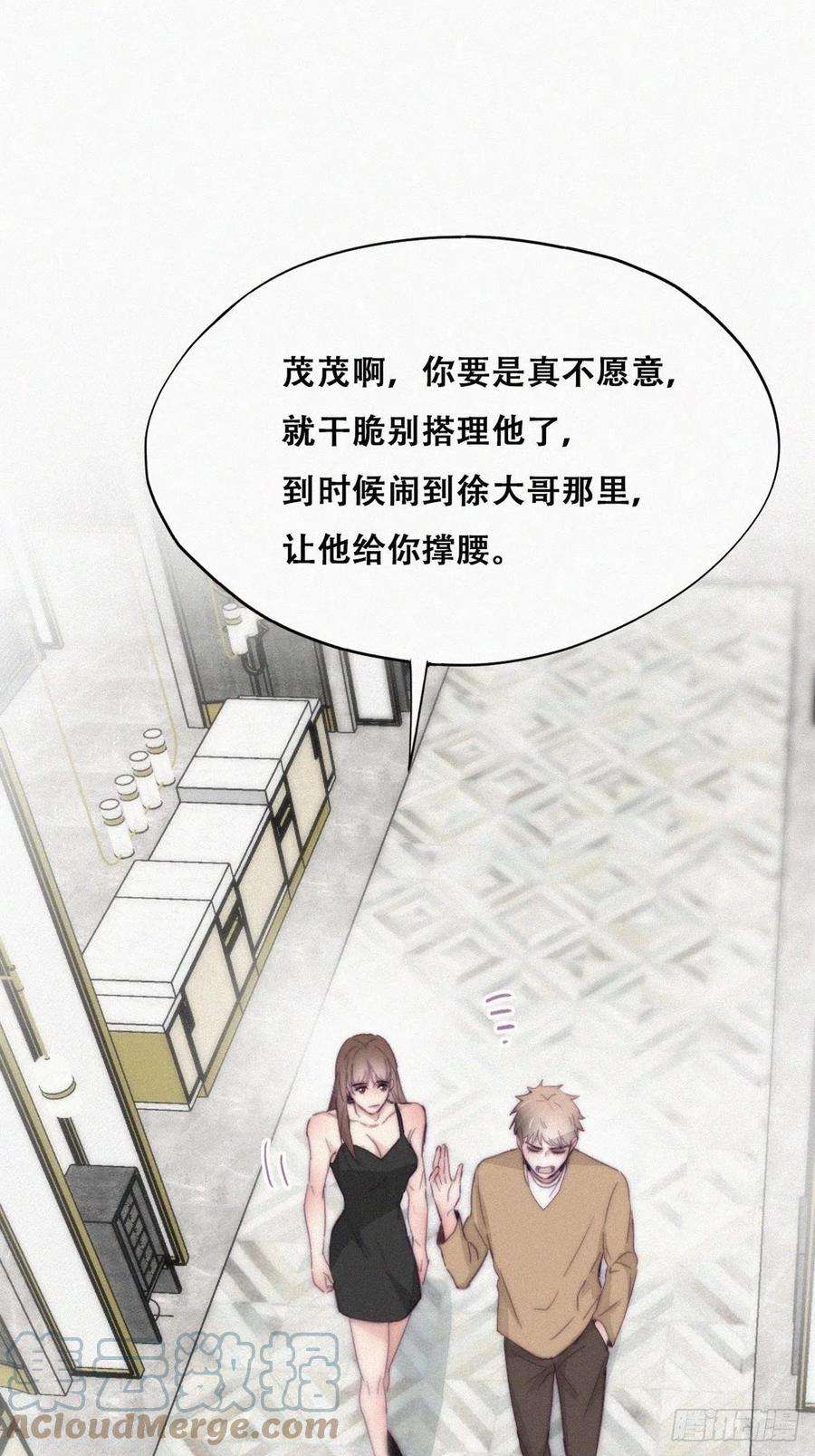 傲娇奶爸休想逃188话 冤家路窄