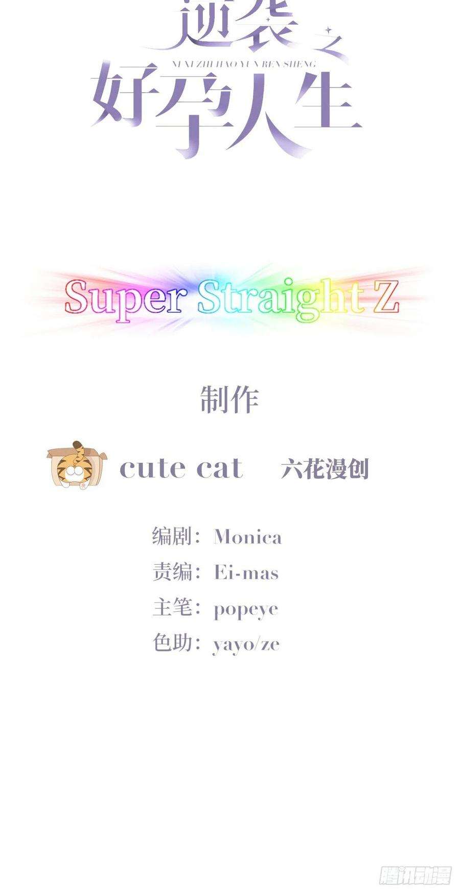 傲娇奶爸休想逃189话 婆婆大人