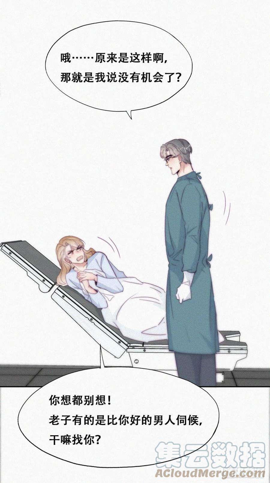 傲娇奶爸休想逃189话 婆婆大人