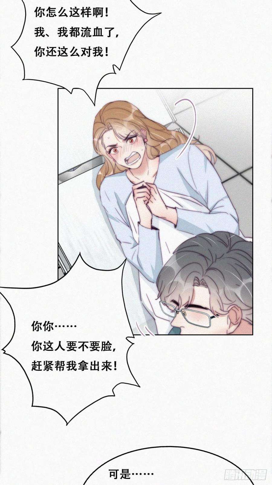 傲娇奶爸休想逃189话 婆婆大人