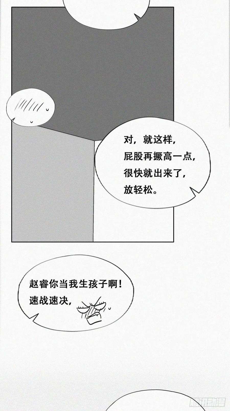 傲娇奶爸休想逃189话 婆婆大人