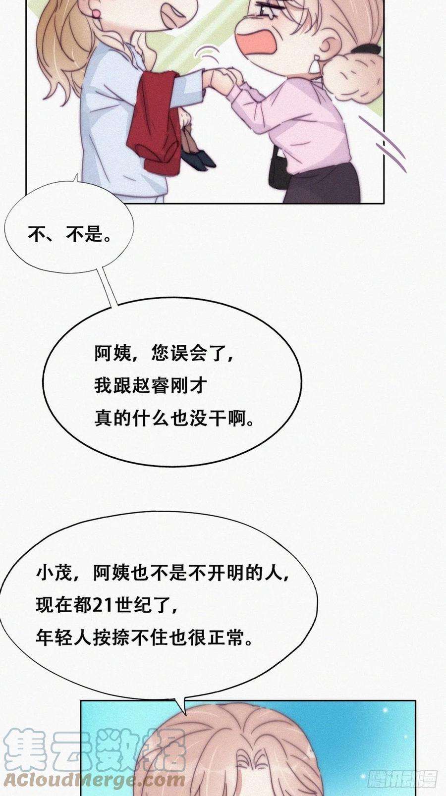 傲娇奶爸休想逃190话 假扮女友