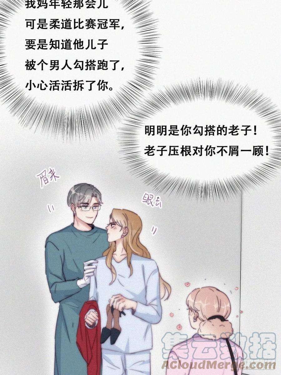 傲娇奶爸休想逃190话 假扮女友