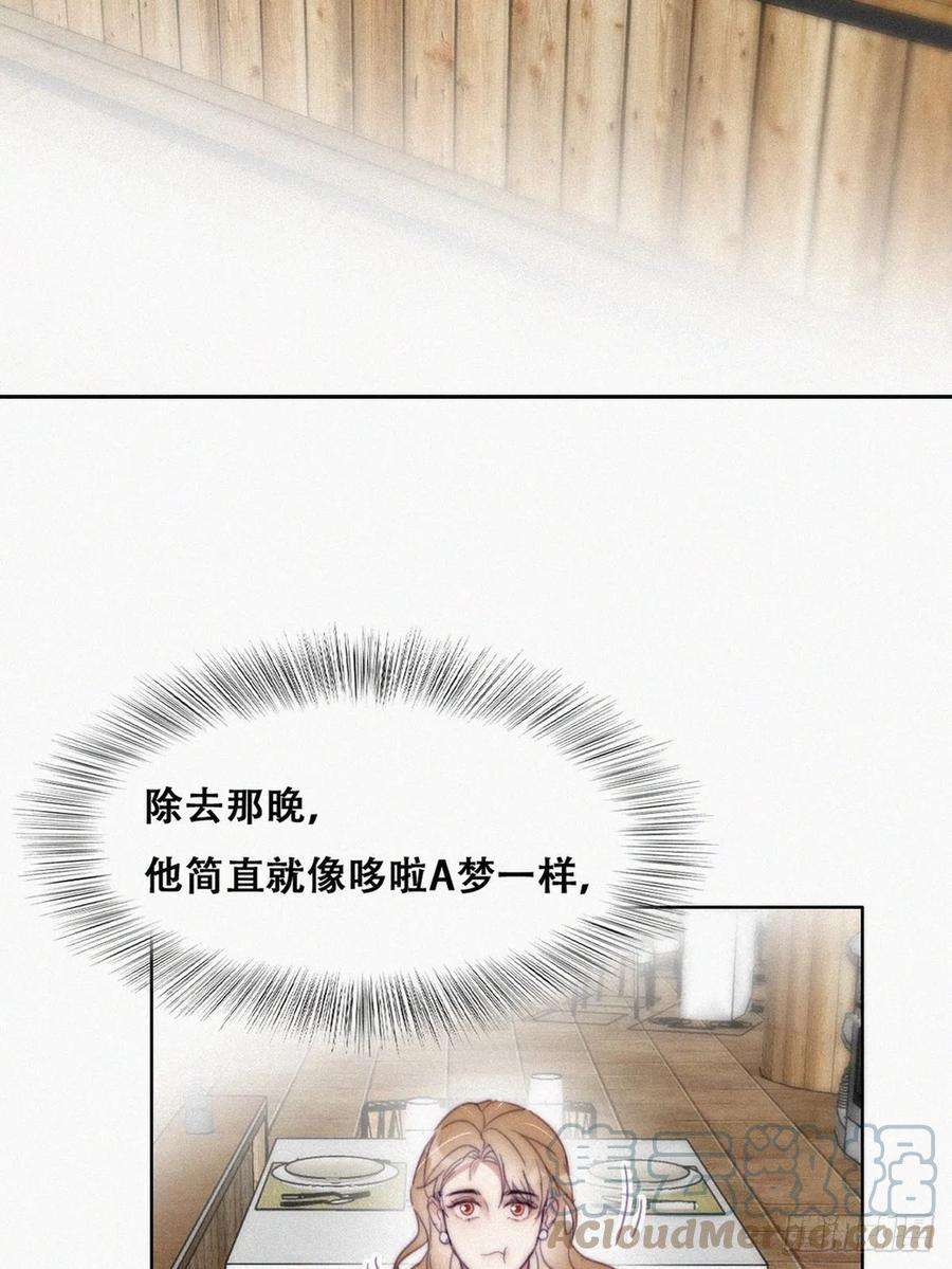 傲娇奶爸休想逃190话 假扮女友