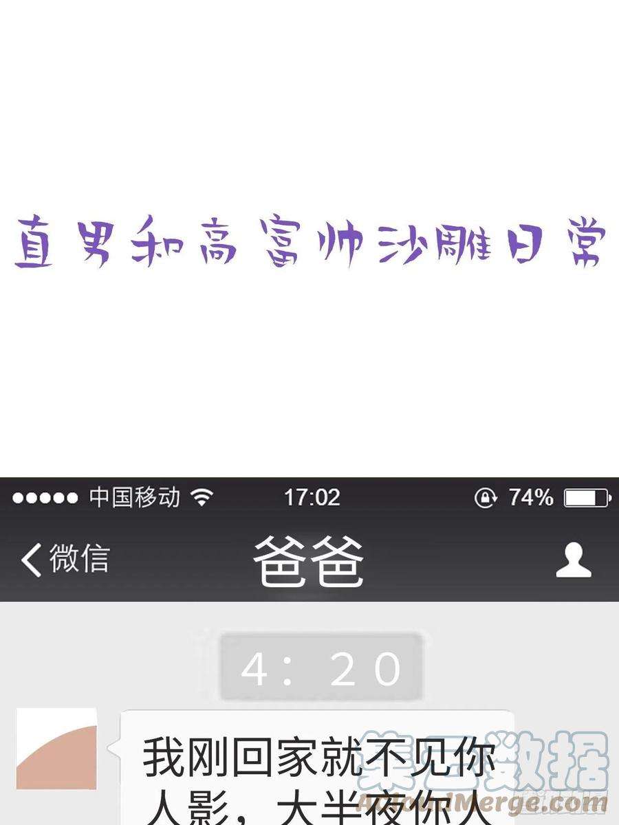 傲娇奶爸休想逃190话 假扮女友