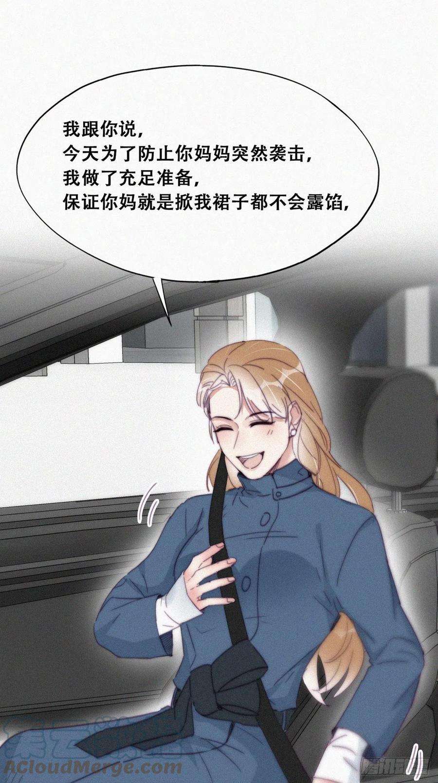 傲娇奶爸休想逃191话 跟我话家