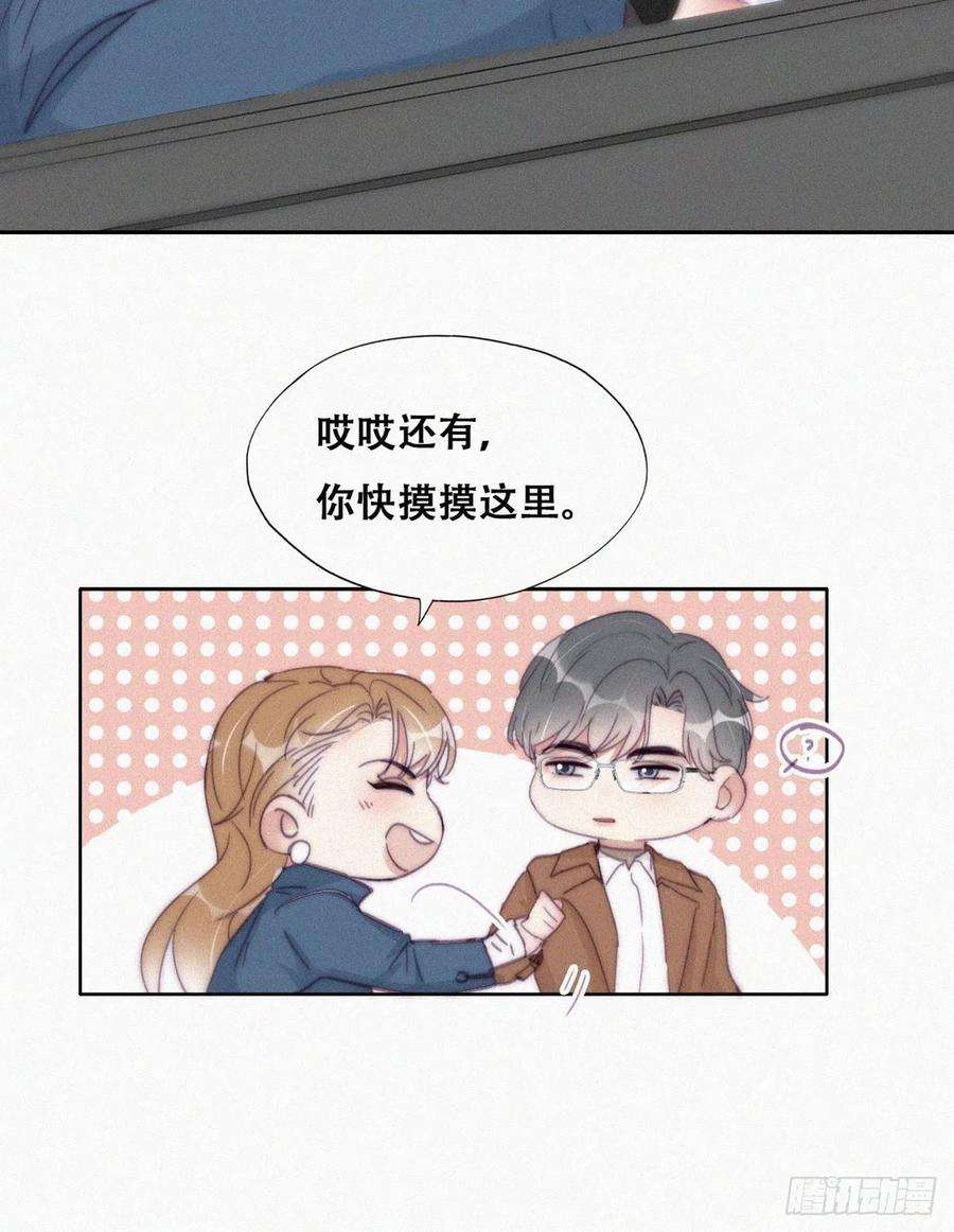 傲娇奶爸休想逃191话 跟我话家