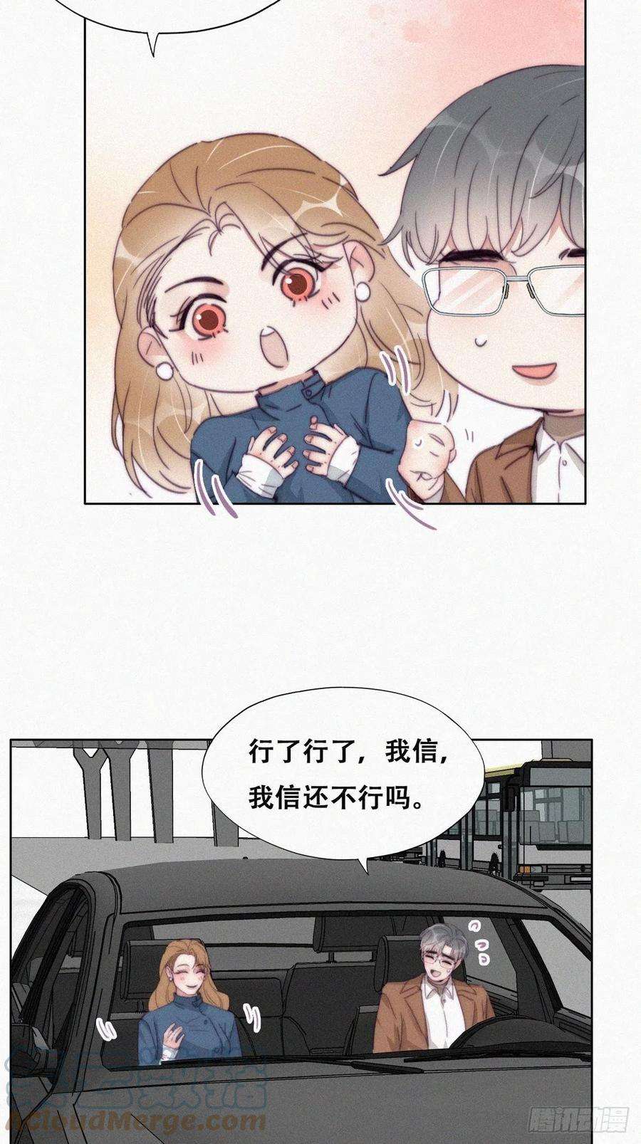 傲娇奶爸休想逃191话 跟我话家