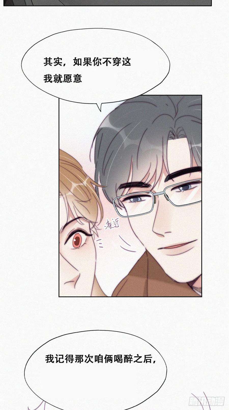 傲娇奶爸休想逃191话 跟我话家