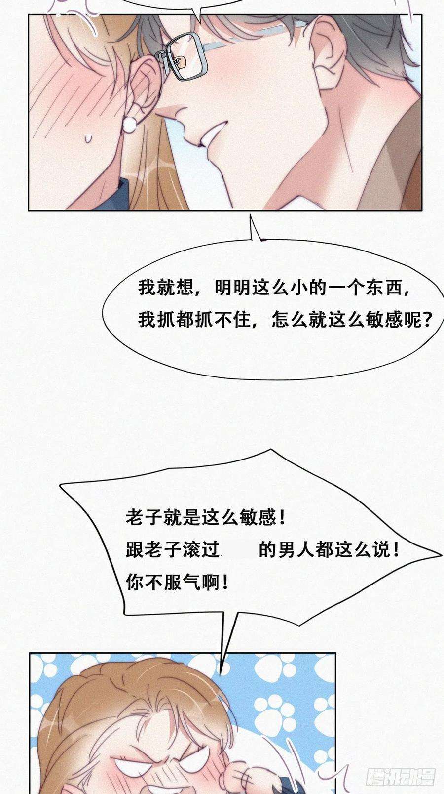 傲娇奶爸休想逃191话 跟我话家