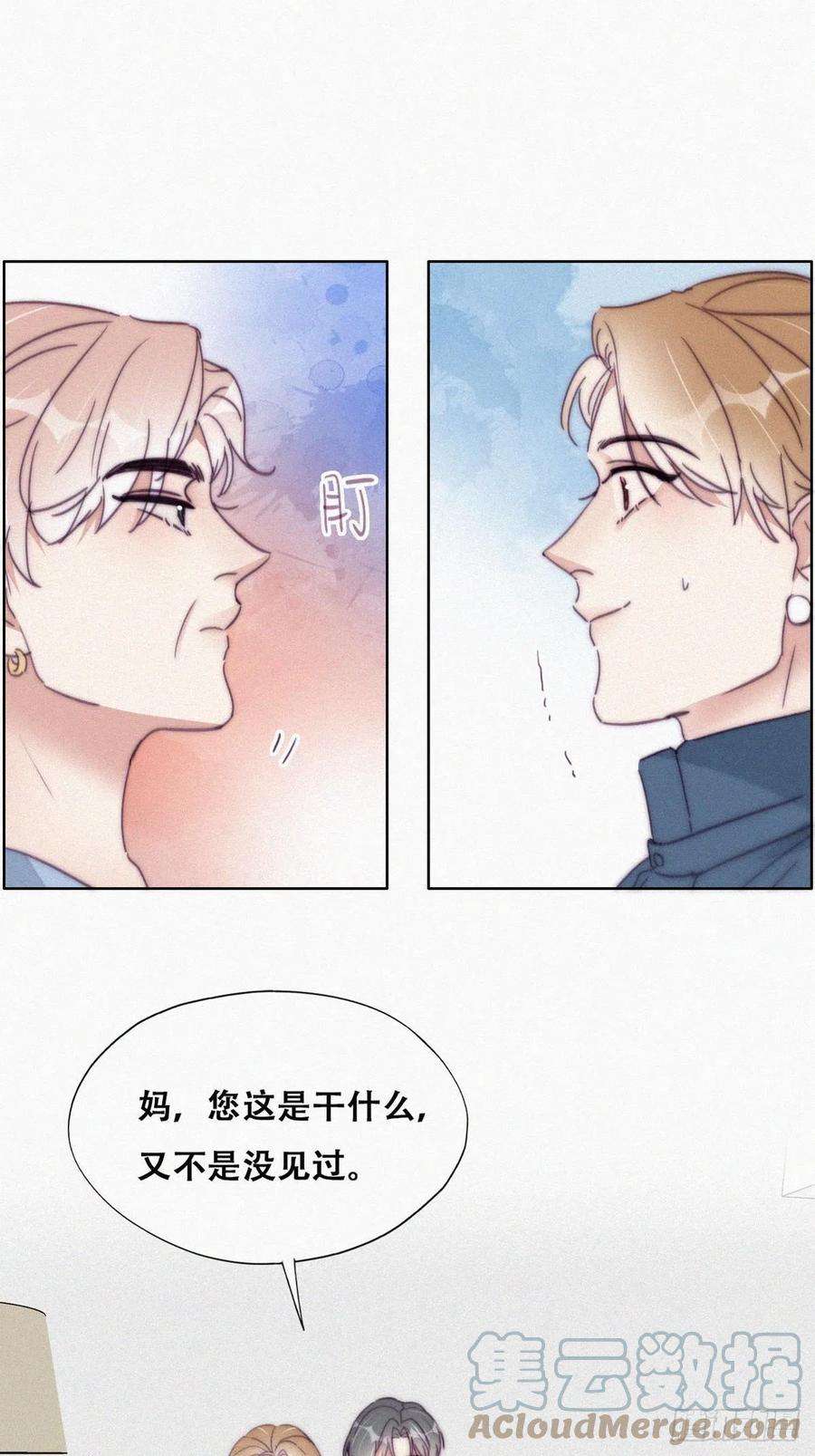 傲娇奶爸休想逃191话 跟我话家