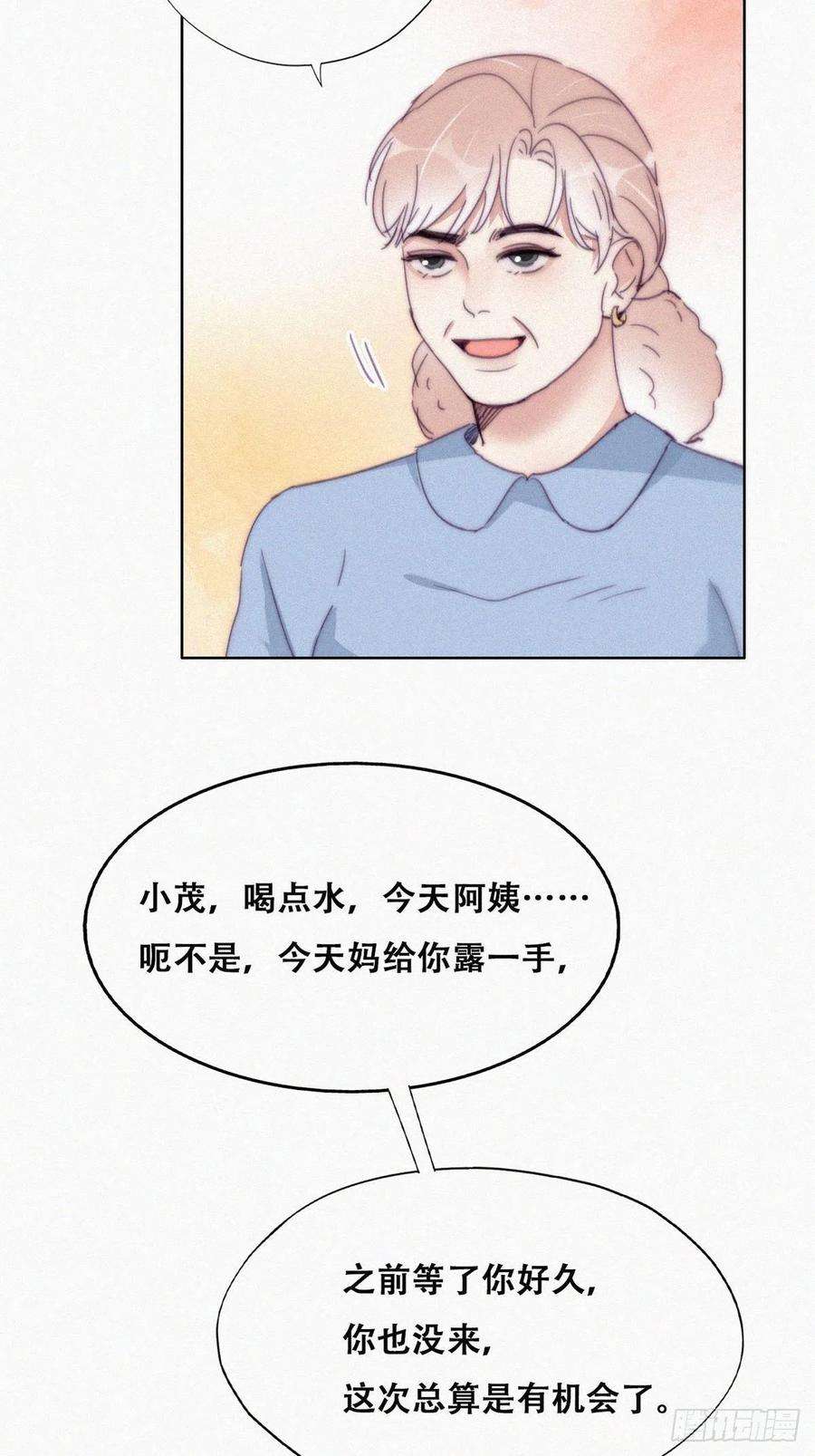 傲娇奶爸休想逃191话 跟我话家