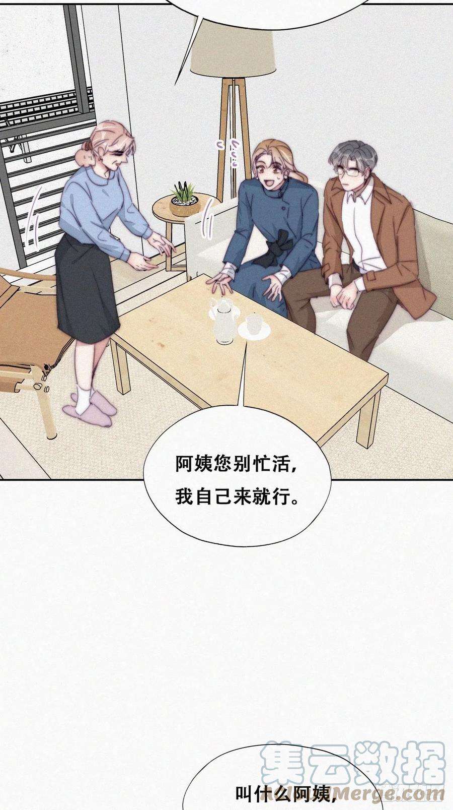 傲娇奶爸休想逃191话 跟我话家