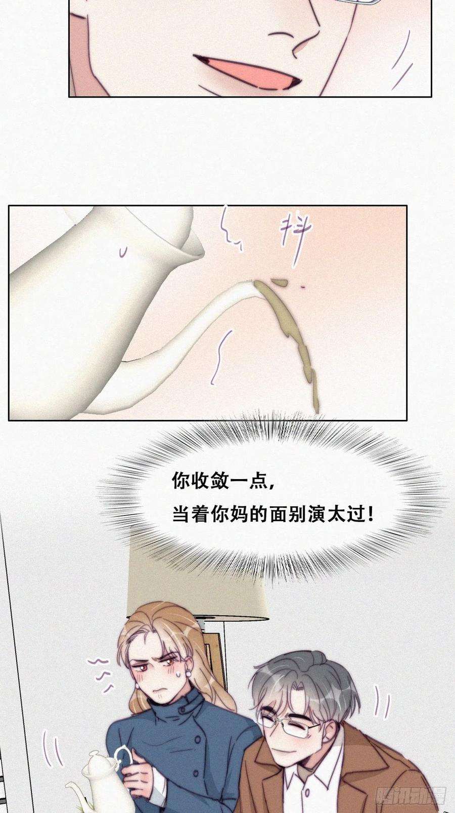 傲娇奶爸休想逃191话 跟我话家