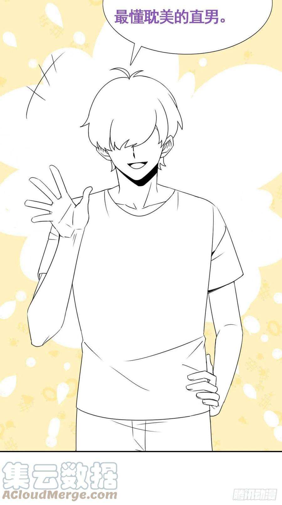 傲娇奶爸休想逃191话 跟我话家