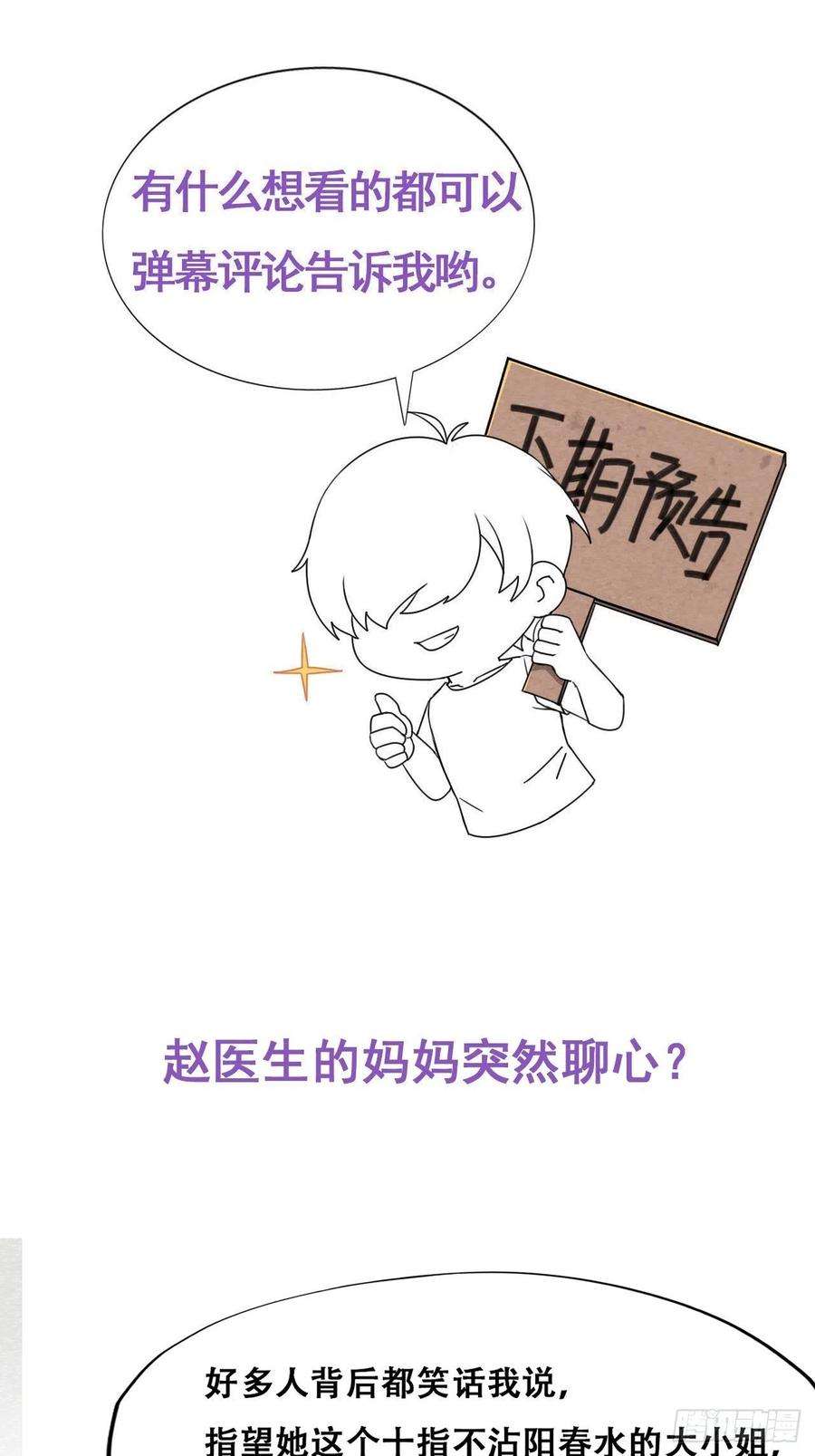 傲娇奶爸休想逃191话 跟我话家