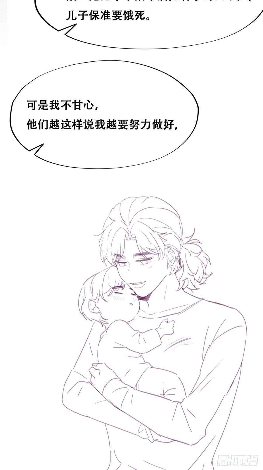 傲娇奶爸休想逃191话 跟我话家