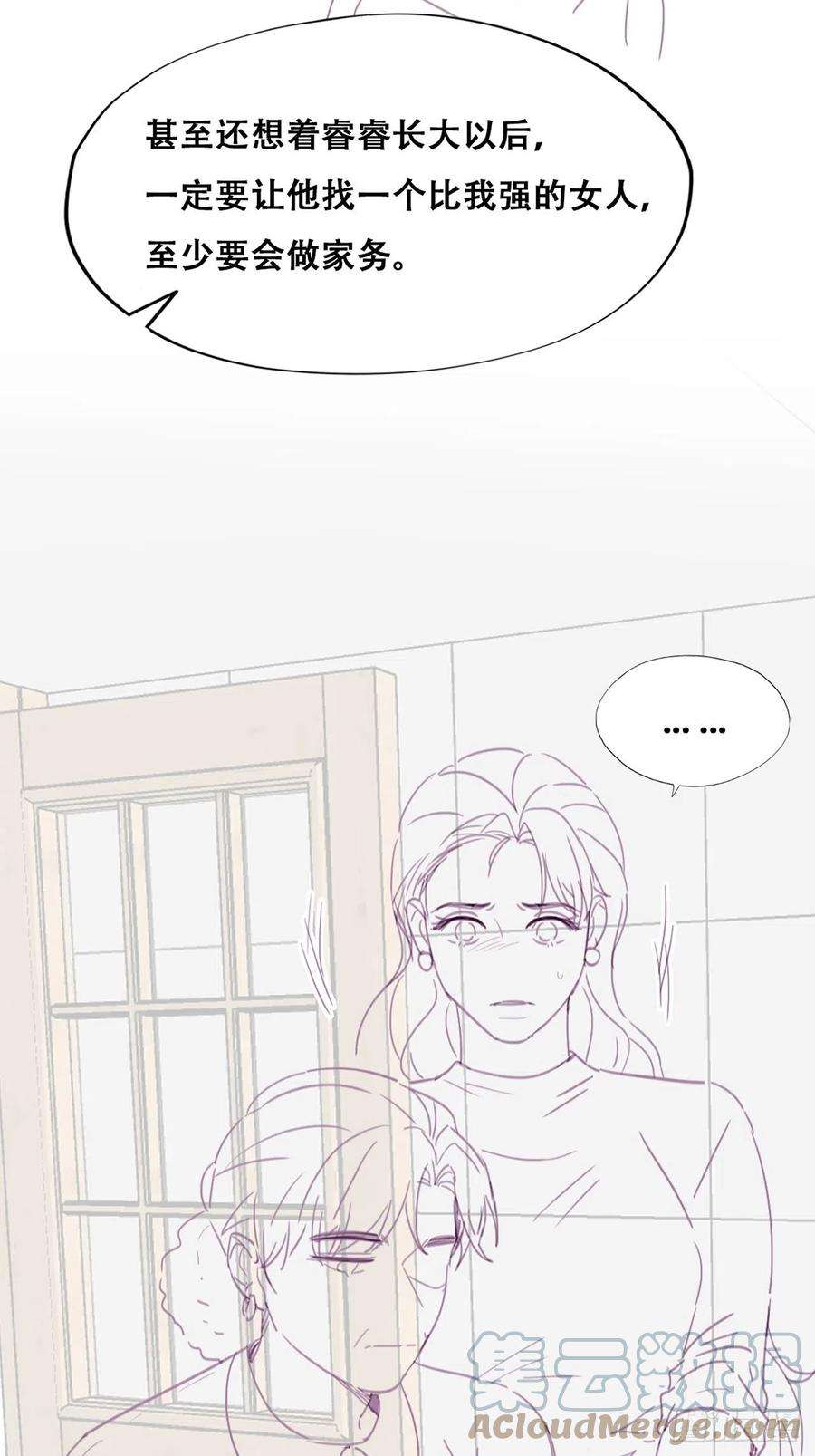 傲娇奶爸休想逃191话 跟我话家