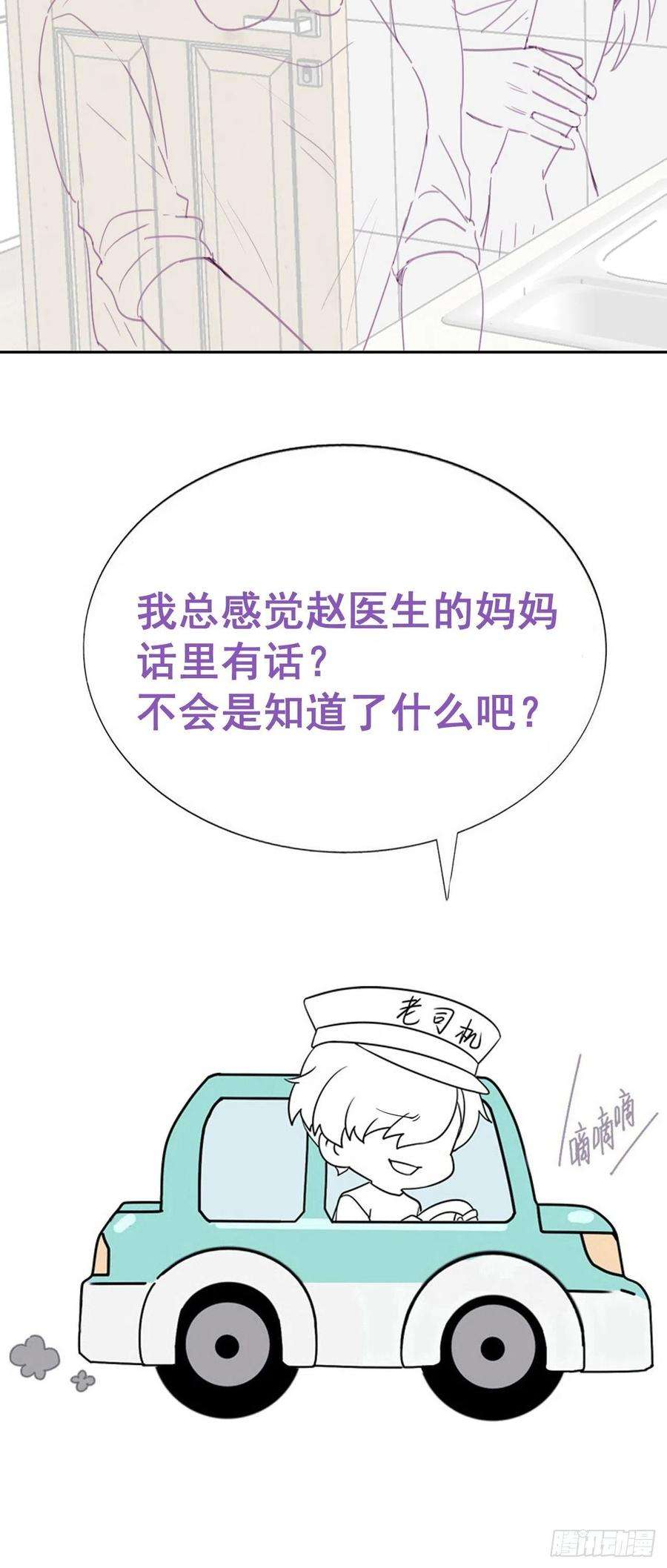 傲娇奶爸休想逃191话 跟我话家