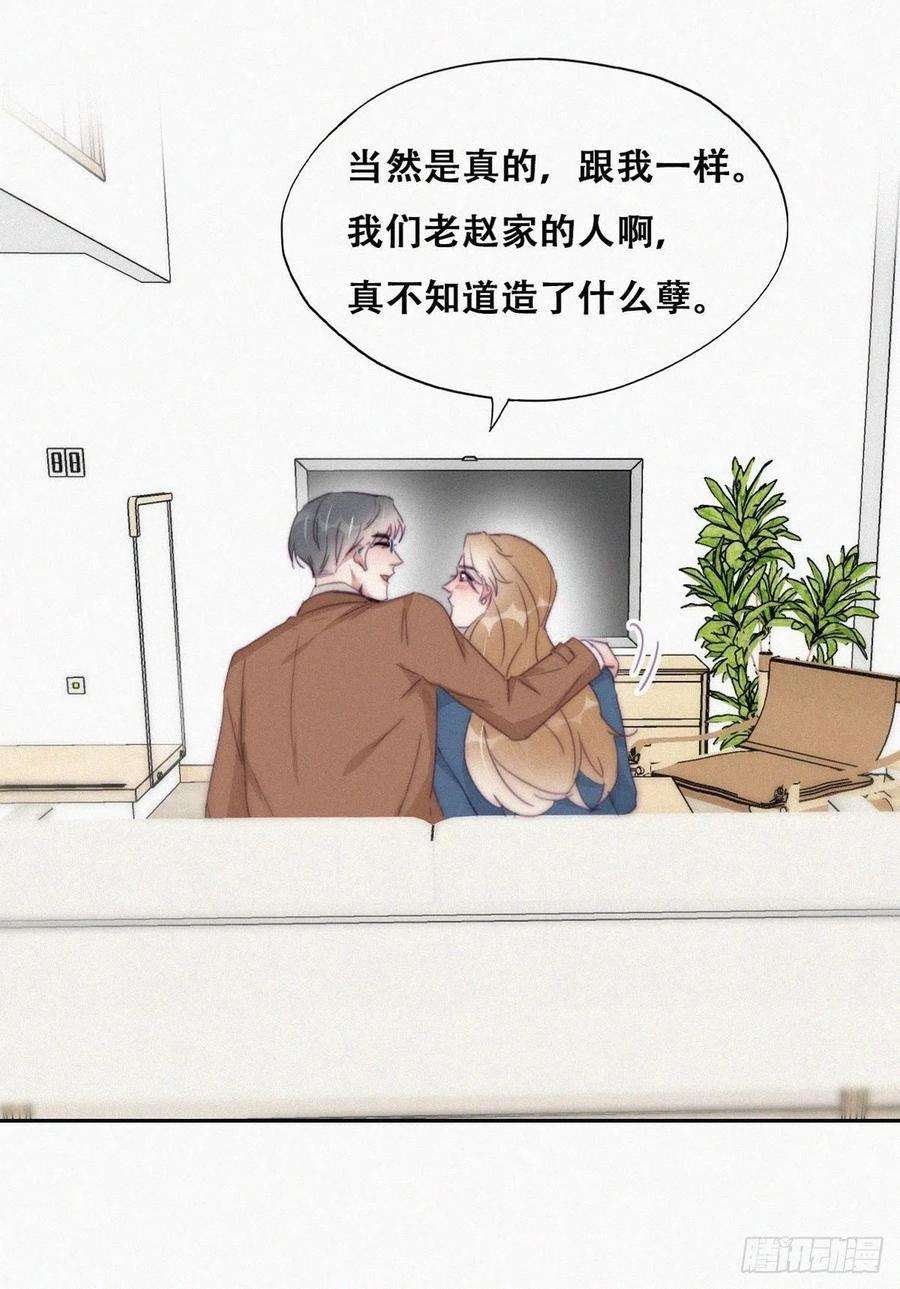 傲娇奶爸休想逃192话 赵睿的小时候