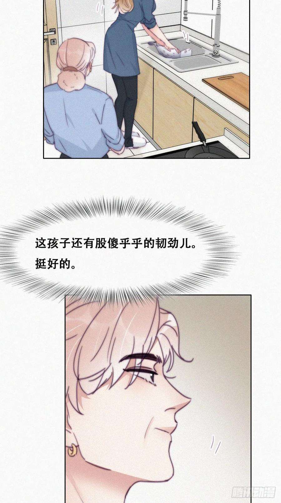 傲娇奶爸休想逃192话 赵睿的小时候