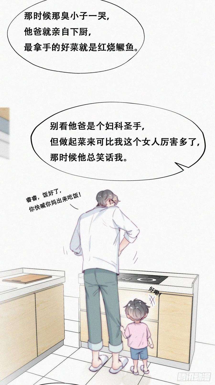 傲娇奶爸休想逃192话 赵睿的小时候