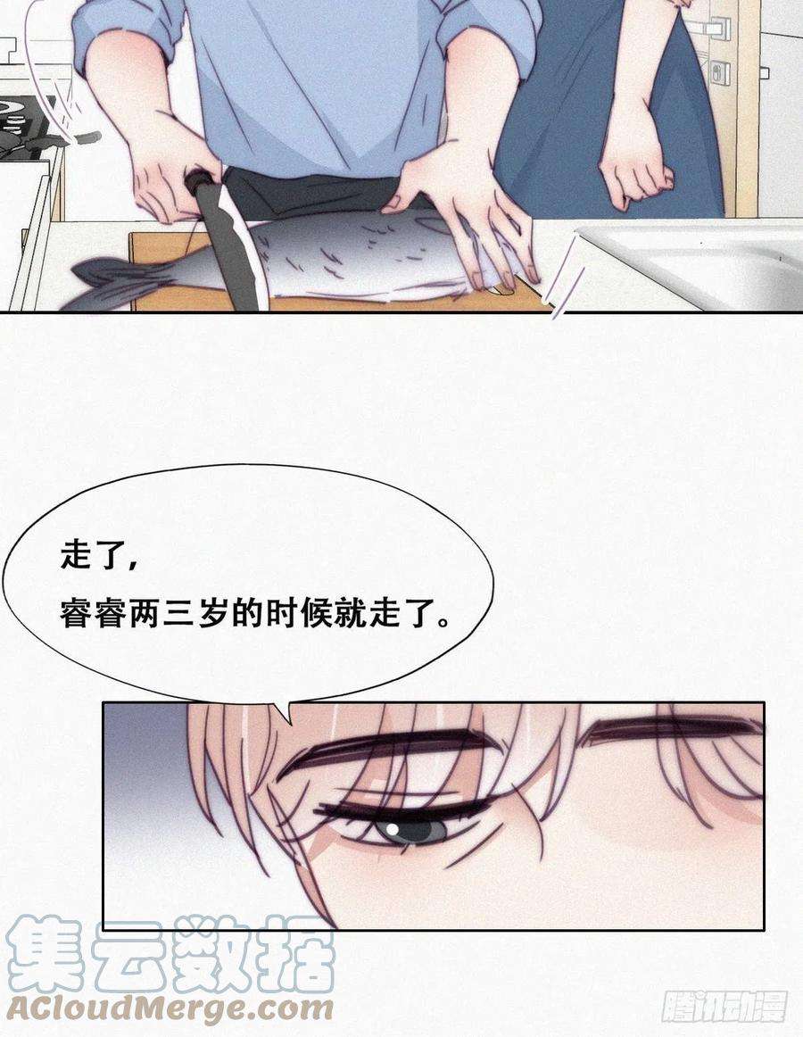 傲娇奶爸休想逃192话 赵睿的小时候