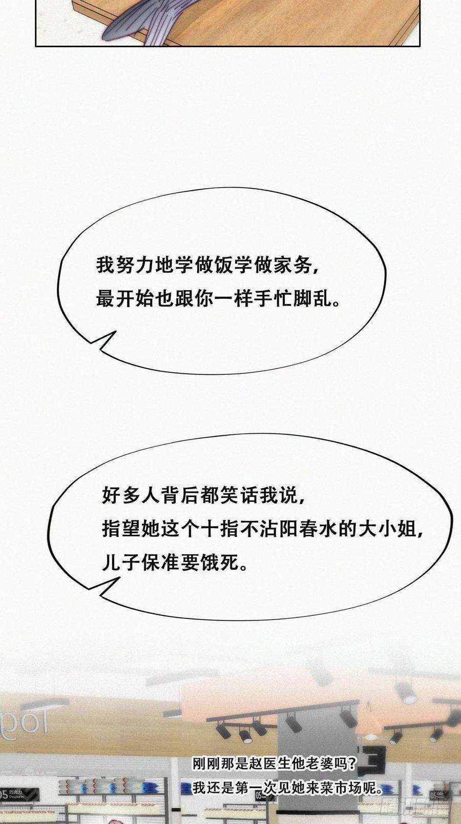 傲娇奶爸休想逃192话 赵睿的小时候