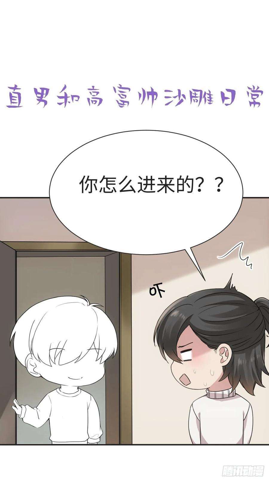 傲娇奶爸休想逃192话 赵睿的小时候