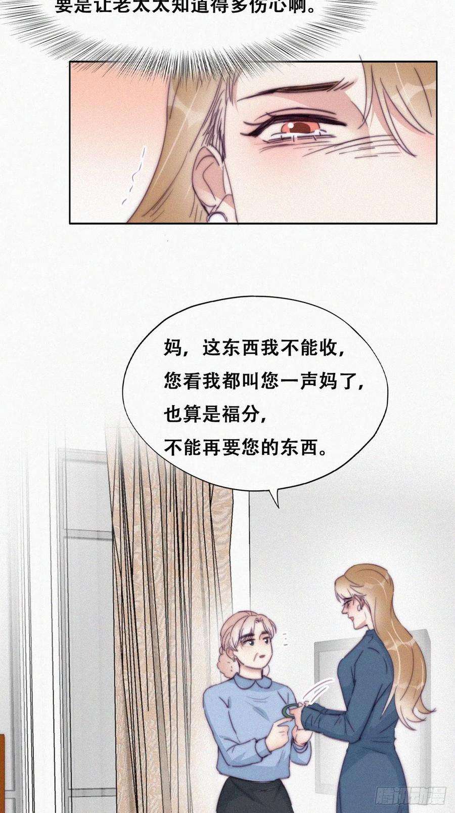 傲娇奶爸休想逃193话 别再见了