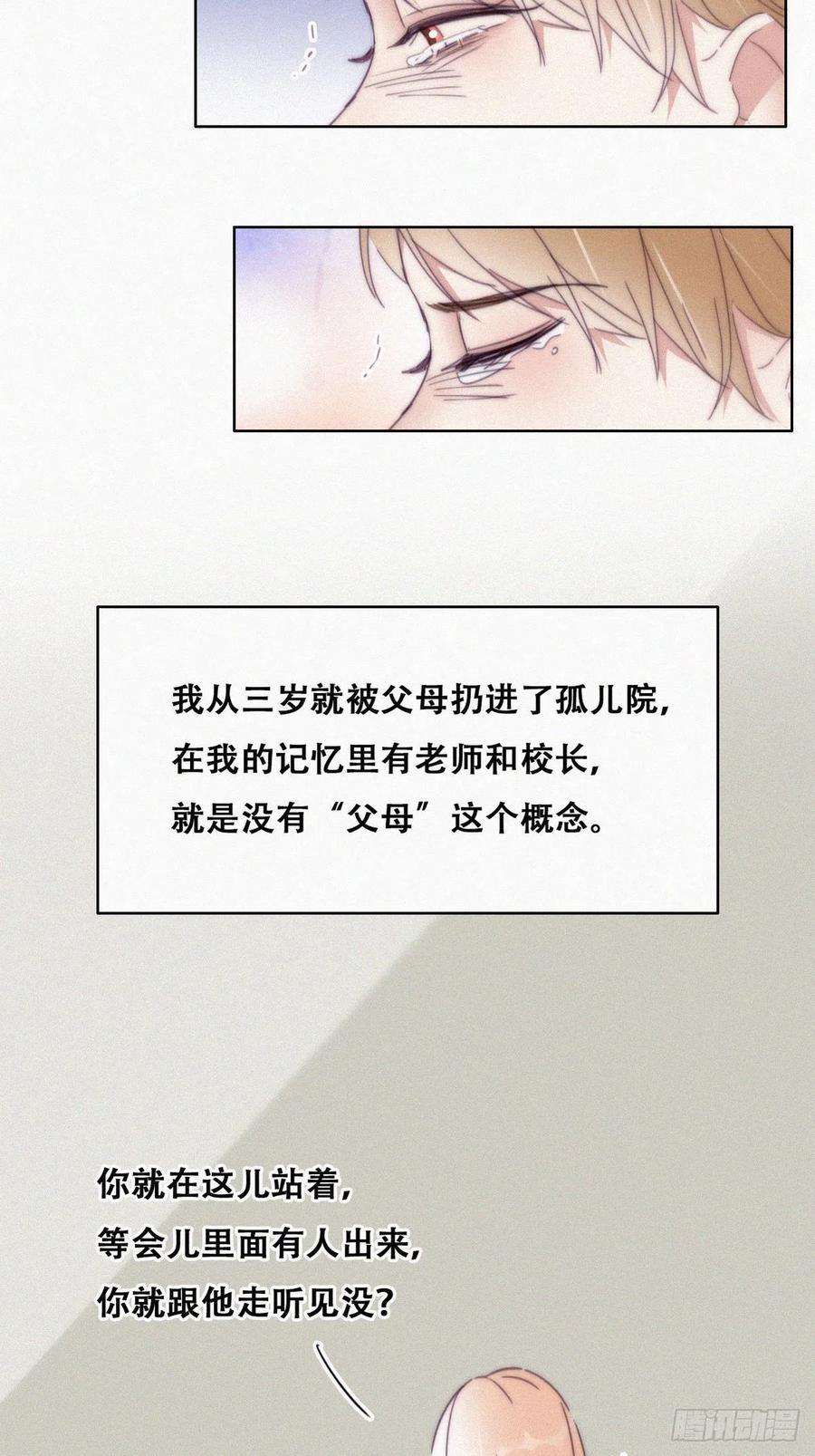 傲娇奶爸休想逃193话 别再见了