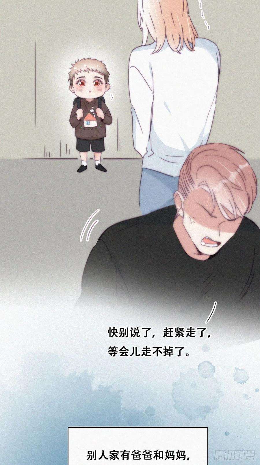 傲娇奶爸休想逃193话 别再见了