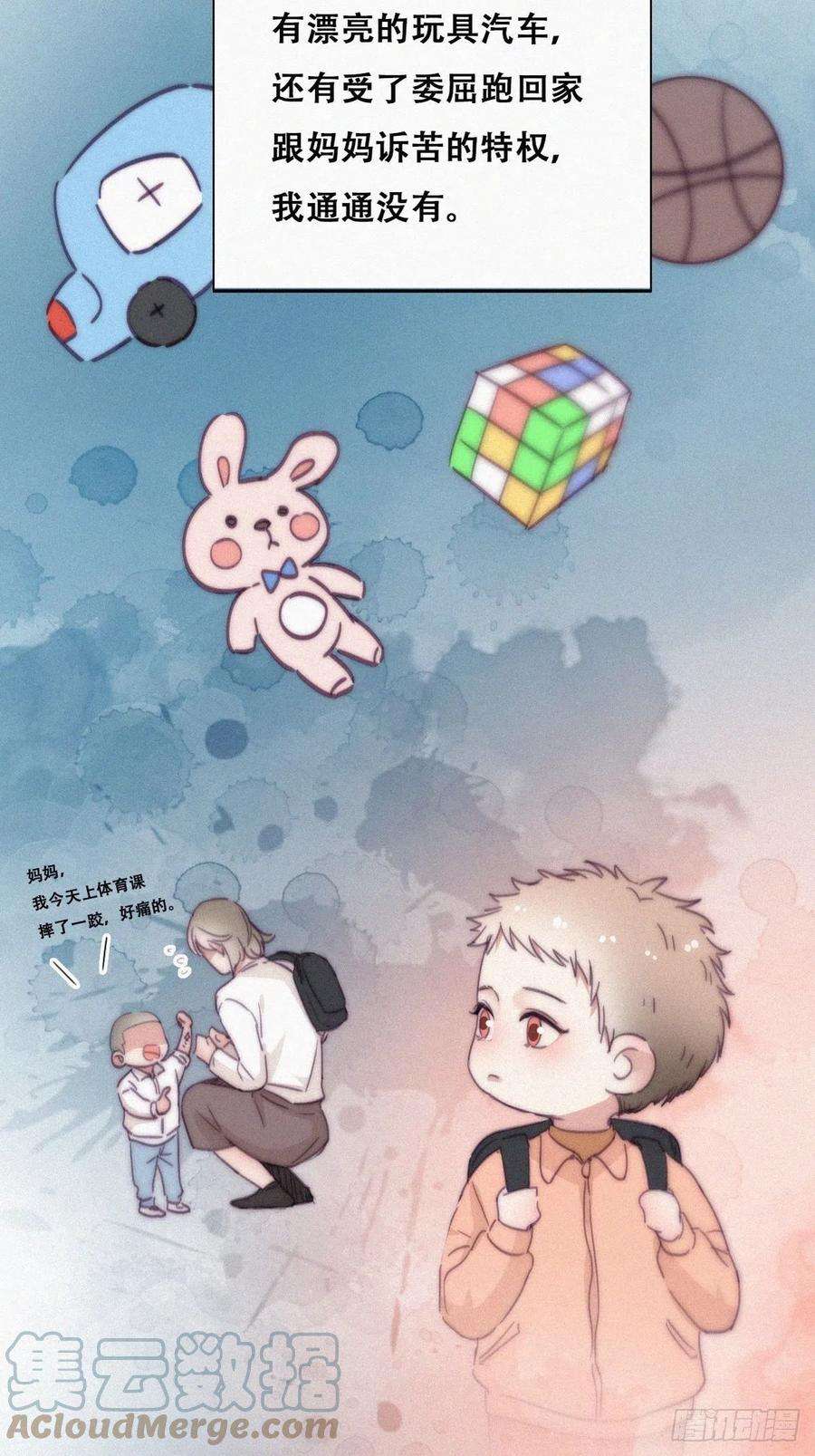 傲娇奶爸休想逃193话 别再见了