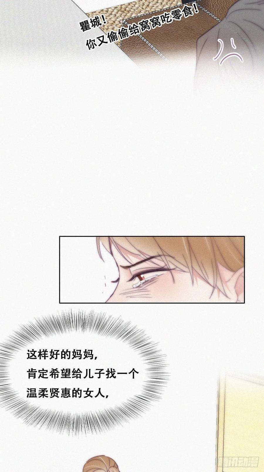 傲娇奶爸休想逃193话 别再见了