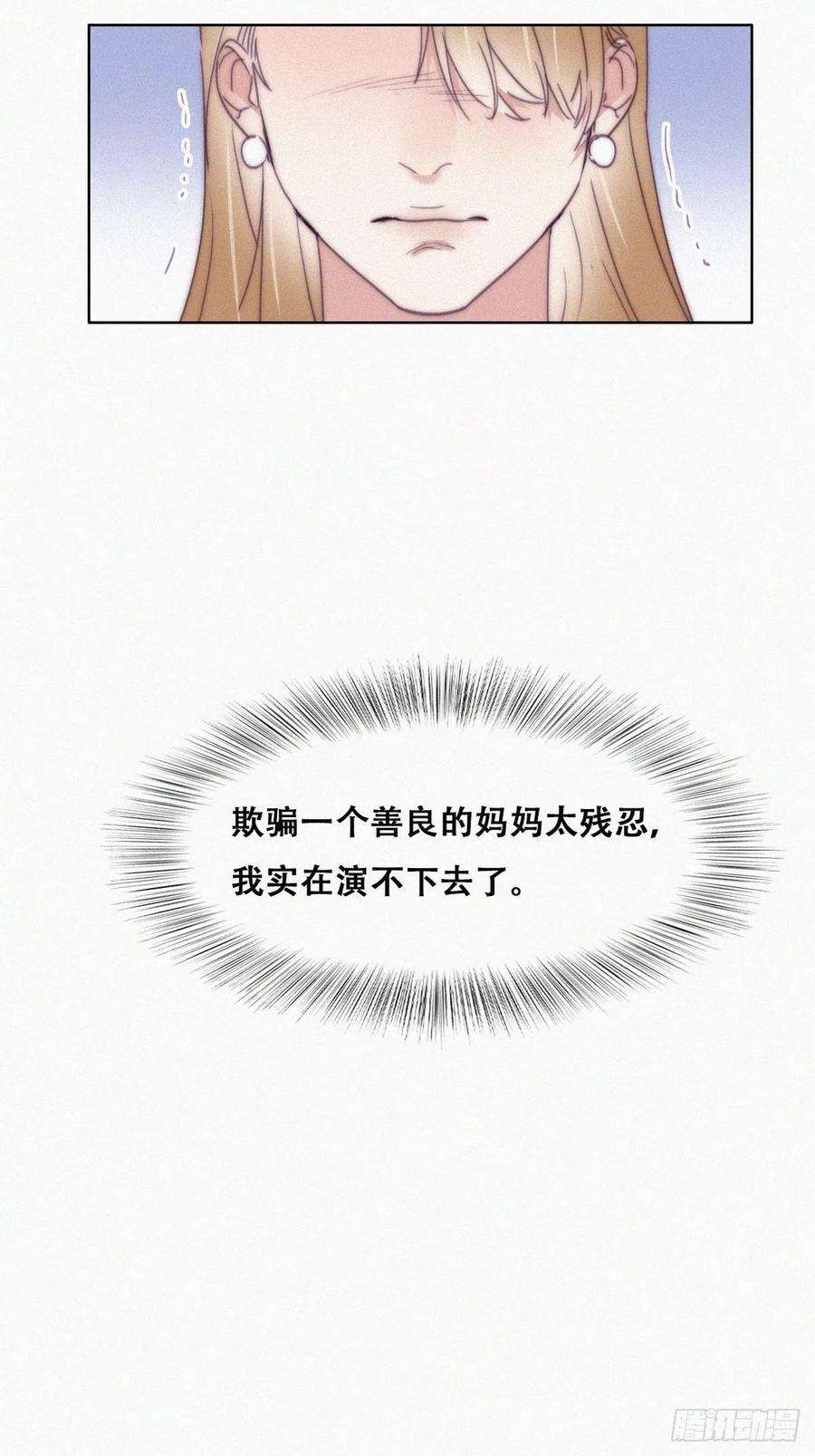 傲娇奶爸休想逃193话 别再见了