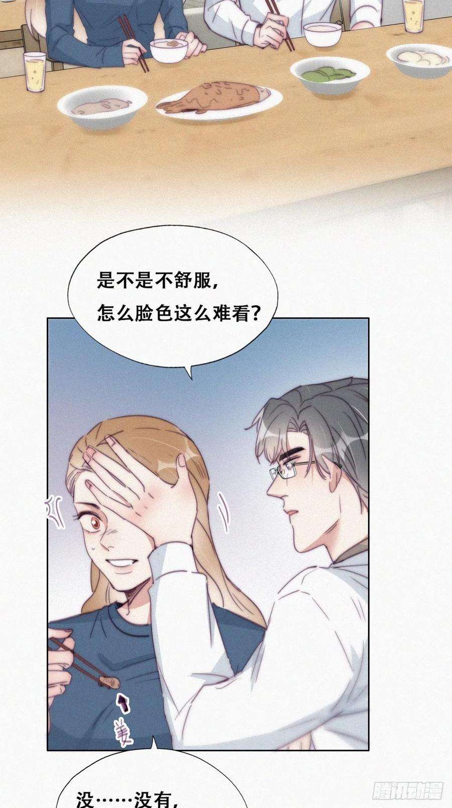 傲娇奶爸休想逃193话 别再见了