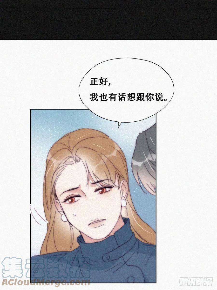 傲娇奶爸休想逃193话 别再见了