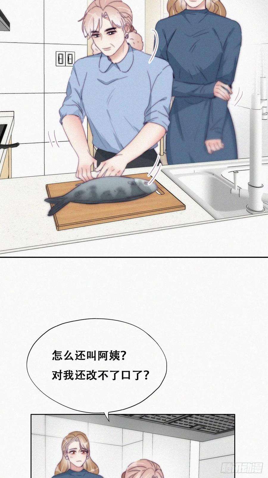 傲娇奶爸休想逃193话 别再见了